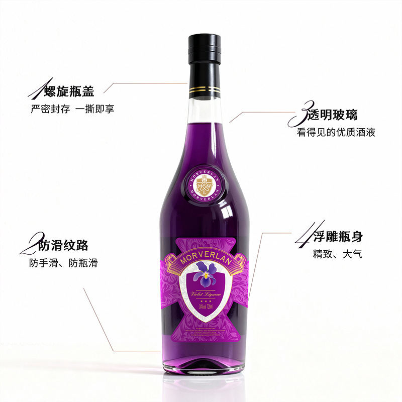 厂家直销紫罗兰鸡尾酒，果酒，力娇酒