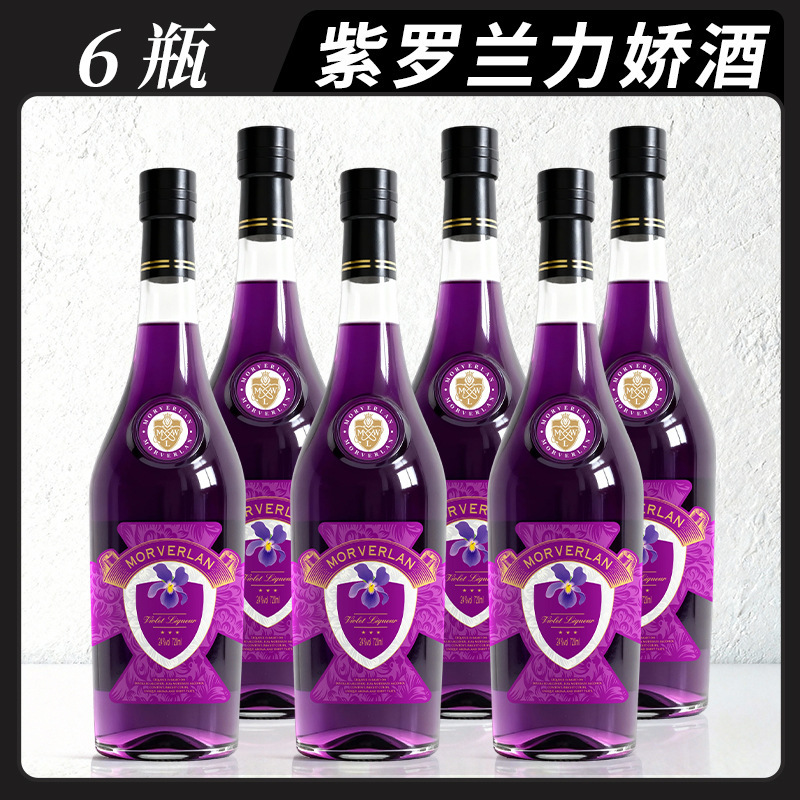 厂家直销紫罗兰鸡尾酒，果酒，力娇酒