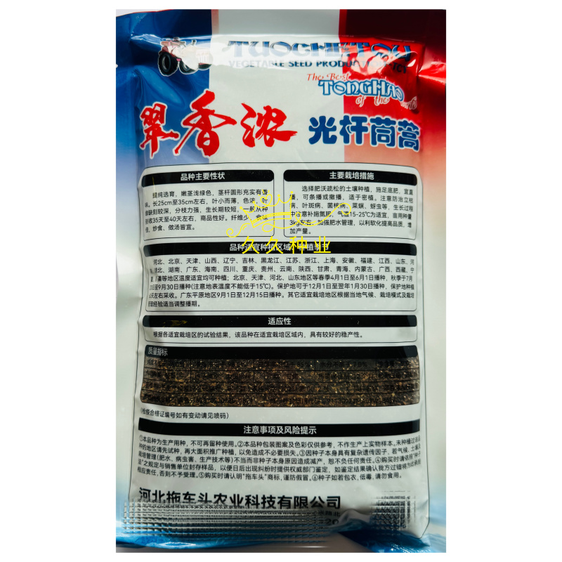 拖车头脆香浓茼蒿种子亩产量高四季种植生长快速光杆茼蒿翠