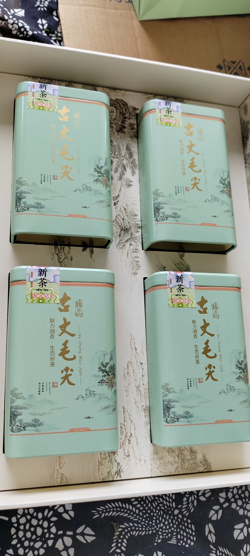 古丈毛尖