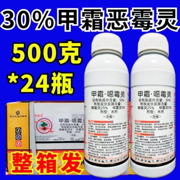 30%甲霜恶霉灵杀菌剂青枯病土传病害冲施滴灌预防治疗