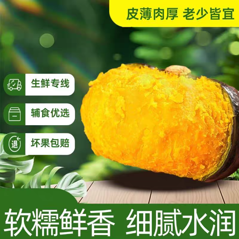 《贝贝南瓜》广西沙地种植/一件代发/电商直播供应链货源