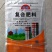 复合肥