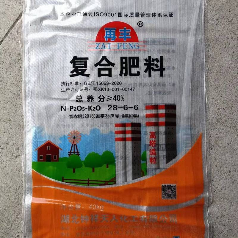 复合肥