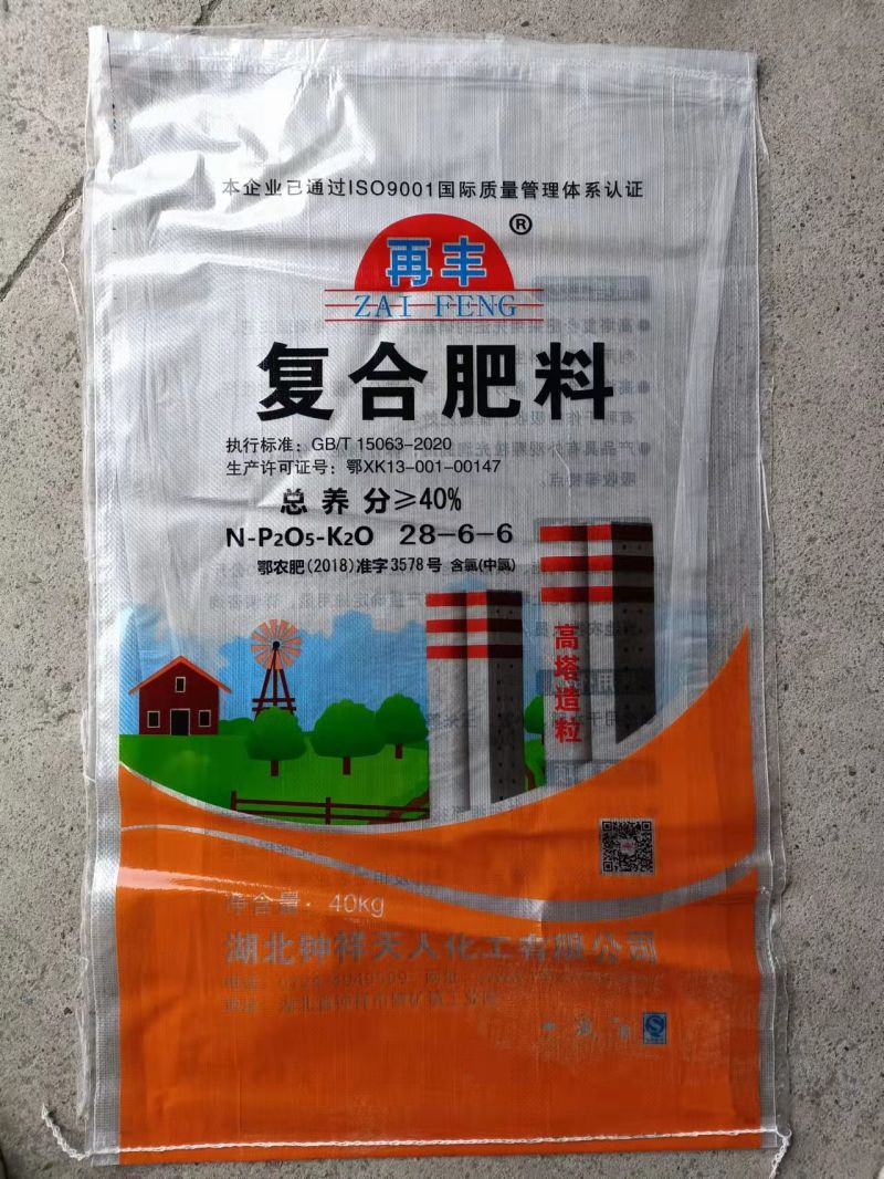 复合肥
