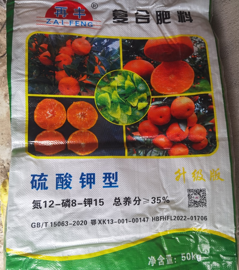 复合肥