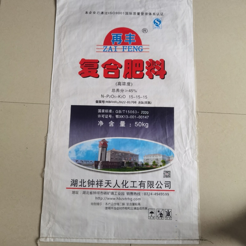 复合肥