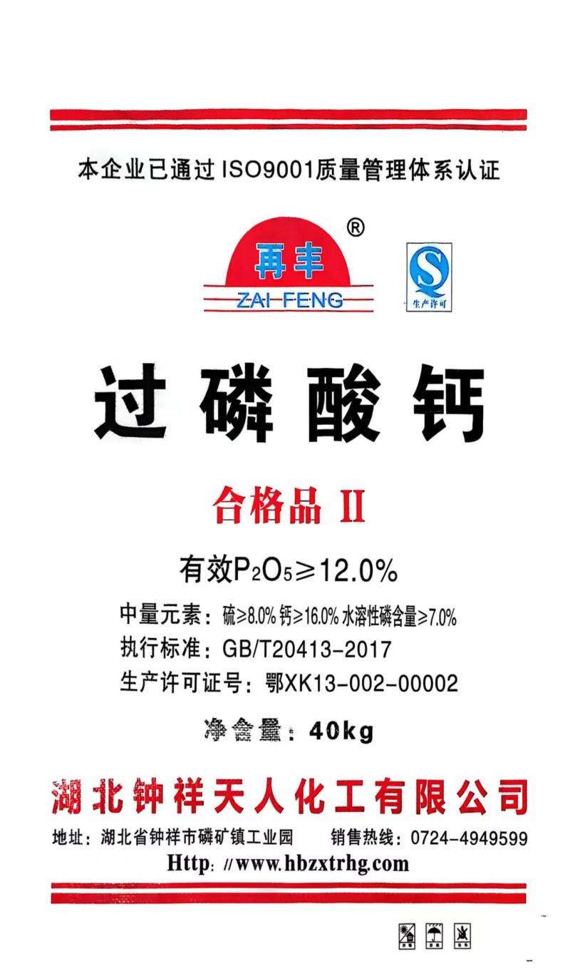过磷酸钙16%颗粒