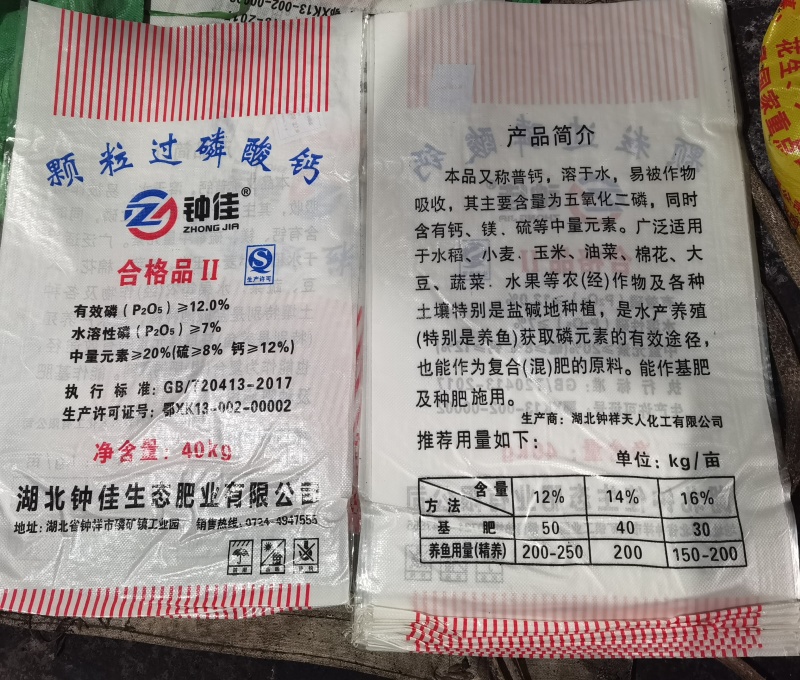 过磷酸钙16%颗粒