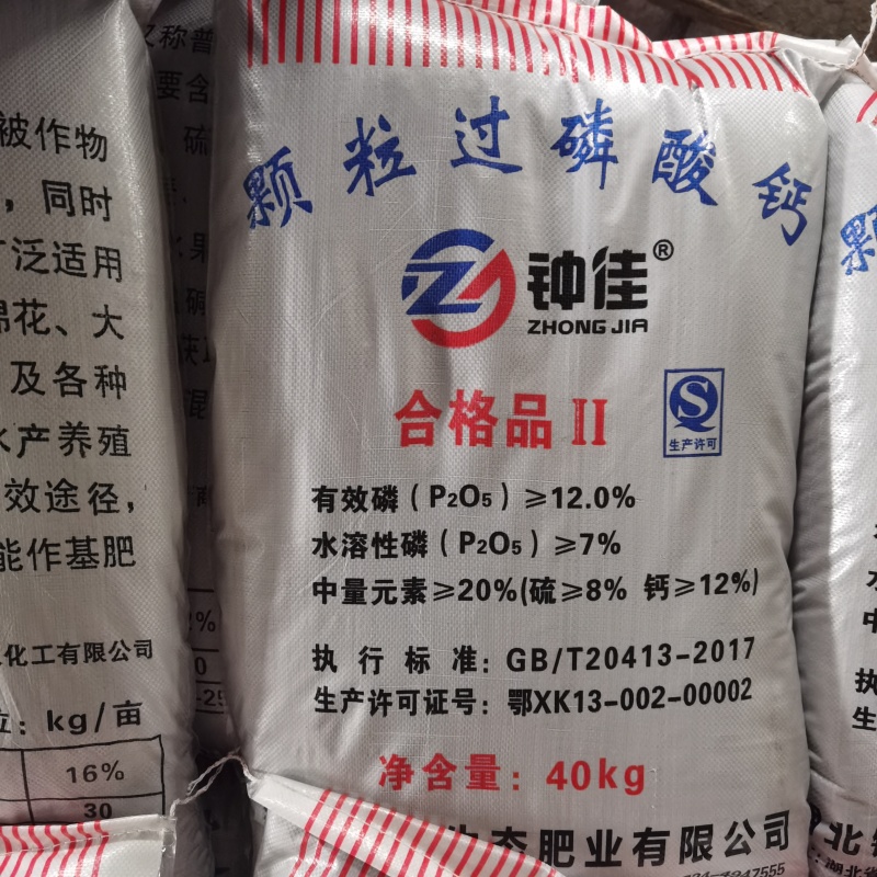 过磷酸钙16%颗粒
