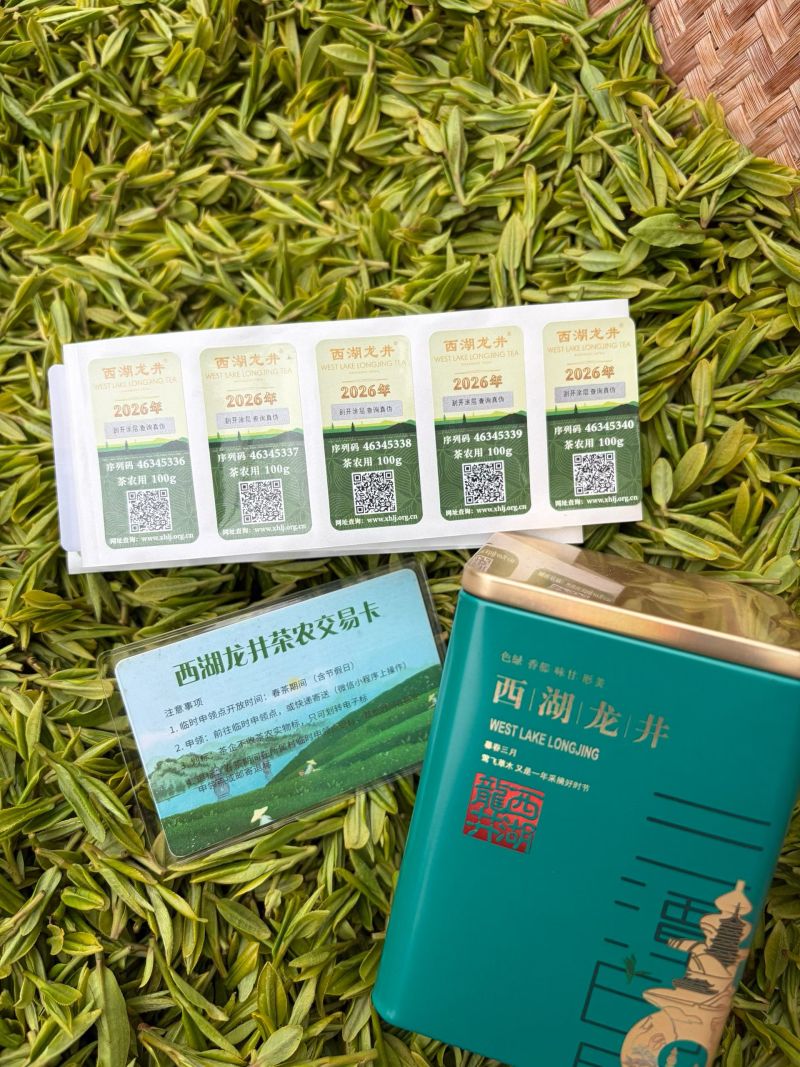 西湖龙井一两(50g)随手礼(官方版)配明前特级(手工茶)