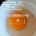 出售五龙鹅鹅蛋，豁眼鹅种蛋.均重2.1—2.6两，莱阳市