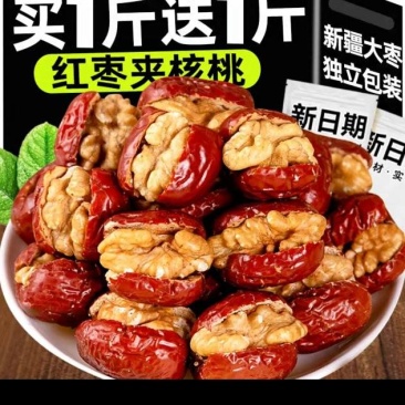 枣加核桃，香甜可口，下单