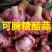 紫皮蒜蒜头独蒜拌蒜产地看货论价保质保量