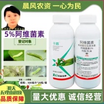 东信5%阿维菌素乳油杀虫剂甘蓝小菜蛾正品农药批发
