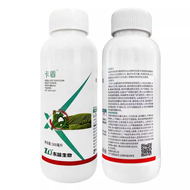东信5%阿维菌素乳油杀虫剂甘蓝小菜蛾正品农药批发
