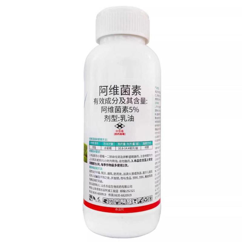 东信5%阿维菌素乳油杀虫剂甘蓝小菜蛾正品农药批发