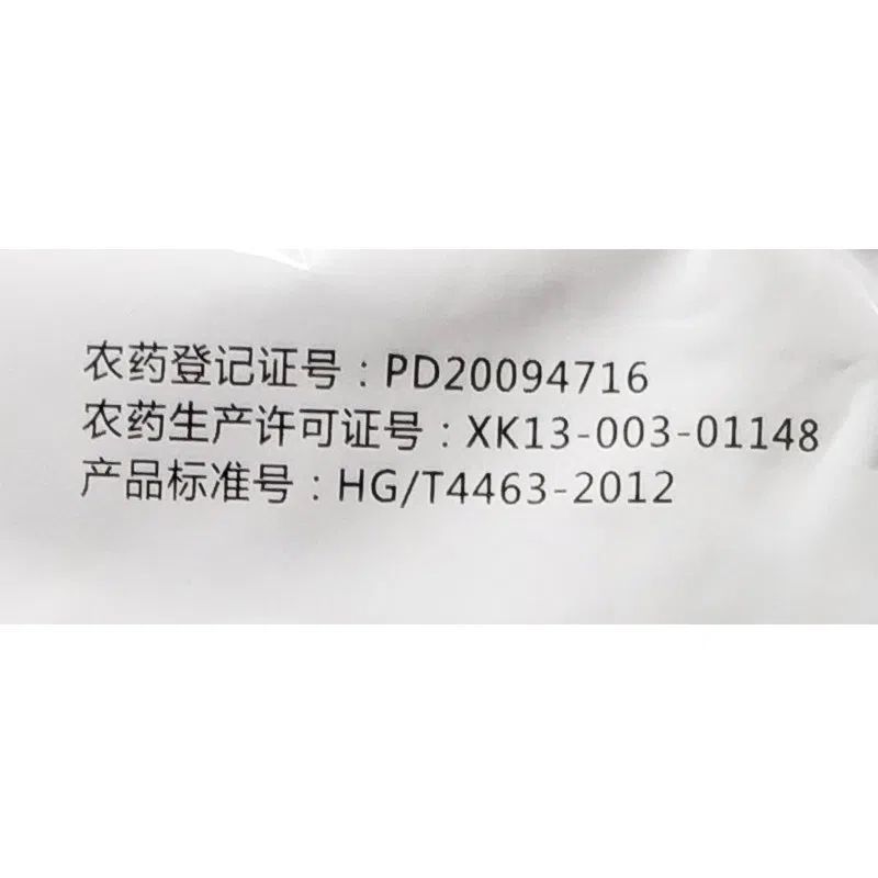 10%苯醚甲环唑果树黑星病炭疽病锈病白粉病杀菌剂
