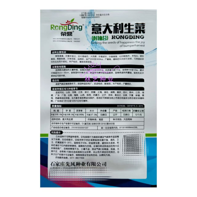 意大利生菜种子生吃脆甜生菜耐热耐寒耐抽苔阳台盆栽四季蔬菜