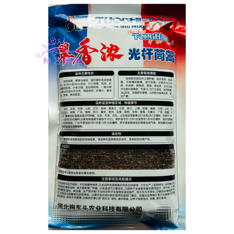 翠香浓光杆茼蒿种子蓬蒿菜种籽高产速生皇帝菜菜种四季青菜蔬