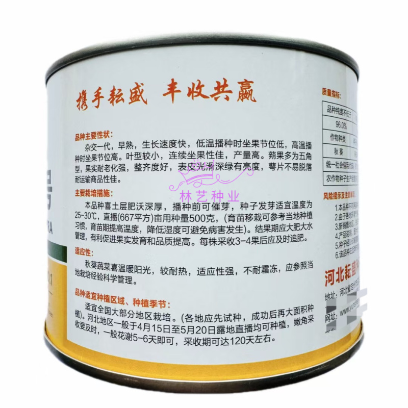 绿霸一号水果秋葵种子生长速度快产量高正宗蔬菜种子庭院露地