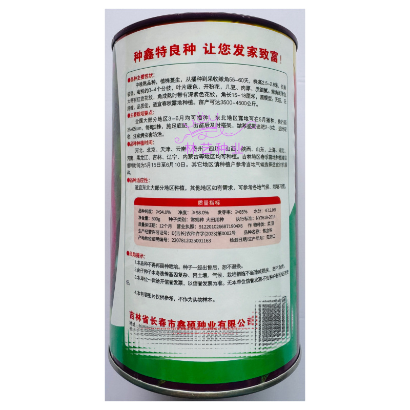 紫金钩豆角种子高产架豆东北金钩种籽芸豆蔬菜春秋四季大棚播
