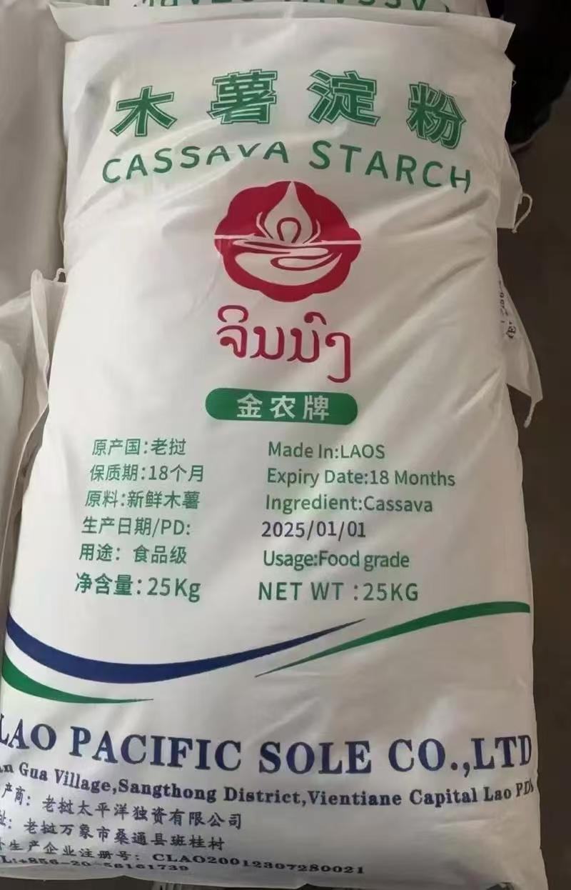 木薯淀粉