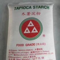 木薯淀粉