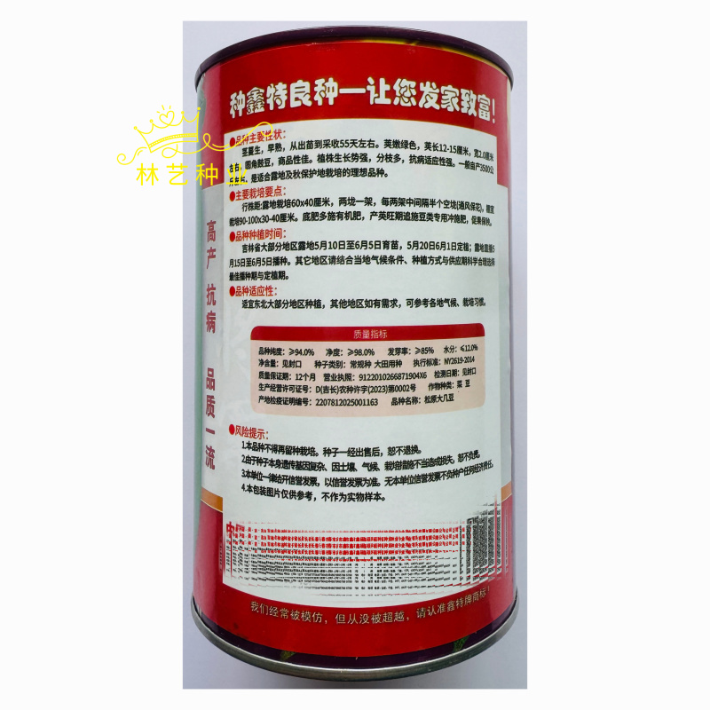 松原大几豆油豆角种子农家菜油豆角籽面糊好吃架豆鼓豆新籽