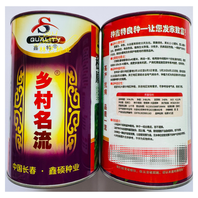 松原大几豆油豆角种子农家菜油豆角籽面糊好吃架豆鼓豆新籽