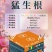 猛生根，快速生根肥，抑菌防病，调理土壤有机水溶肥