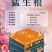 猛生根，快速生根肥，抑菌防病，调理土壤有机水溶肥