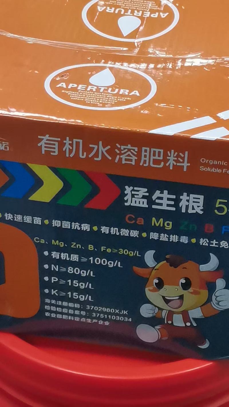 猛生根，快速生根肥，抑菌防病，调理土壤有机水溶肥