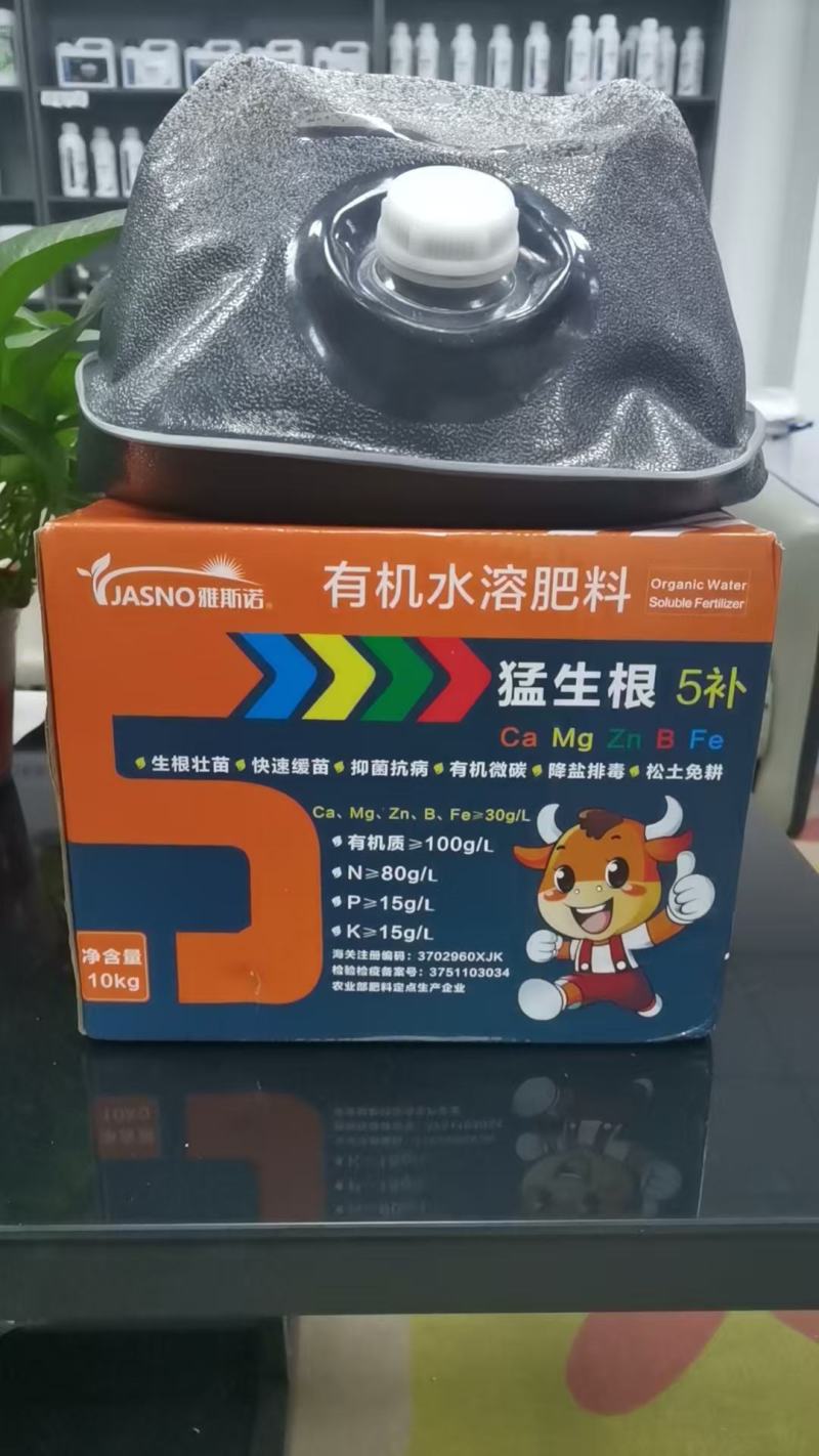 猛生根，快速生根肥，抑菌防病，调理土壤有机水溶肥