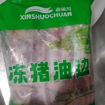 猪油边一件起发冷链物流直达
