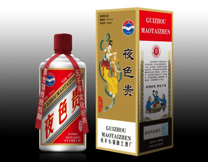 夜色贵