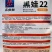 黑玉米种子黑娃22玉米非转基因鲜食高产黑甜糯玉米种子