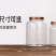 加厚塑料罐亚克力食品级塑料罐密封罐食品级储存透明厚壁