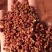 山东红花椒大量接单原枝才能出好货欢迎咨询下单