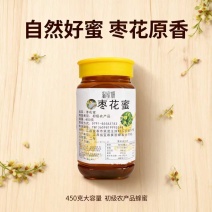 纯熟的枣花蜜