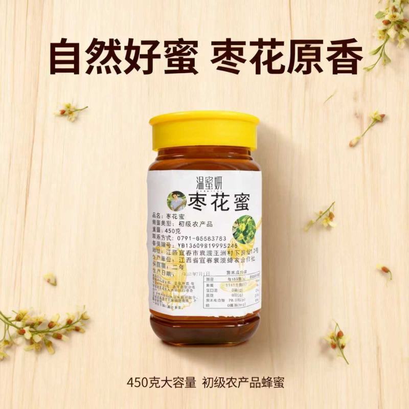 纯熟的枣花蜜