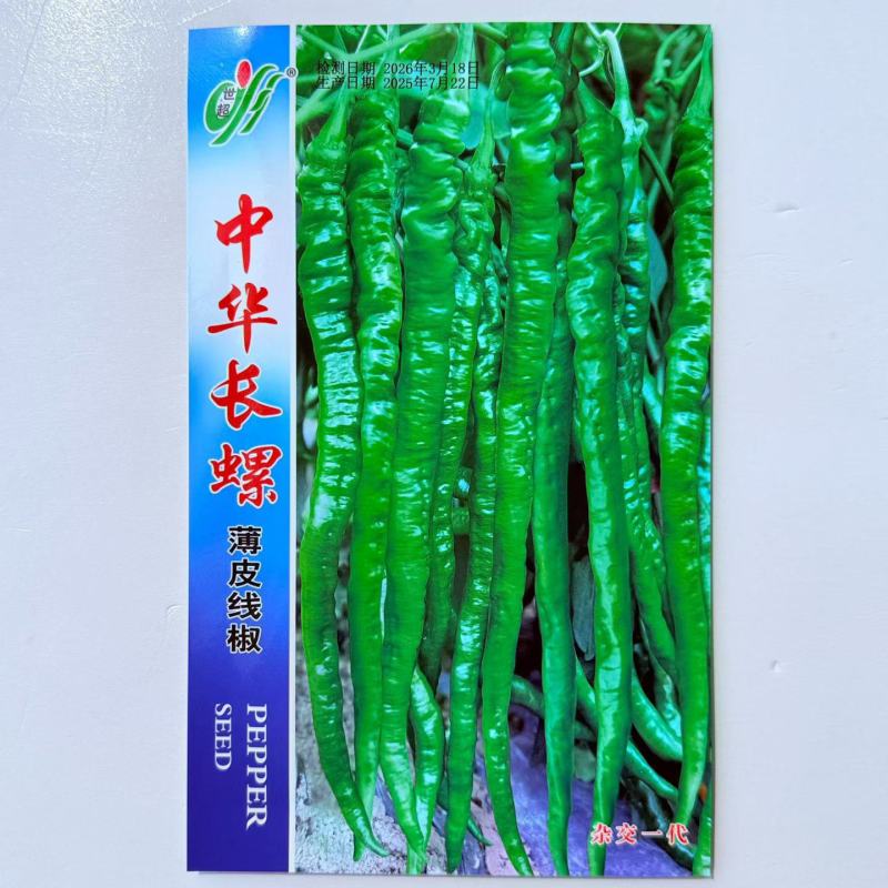 中华长螺辣椒种子薄皮螺丝尖椒早熟螺丝线椒种子辣味浓皱