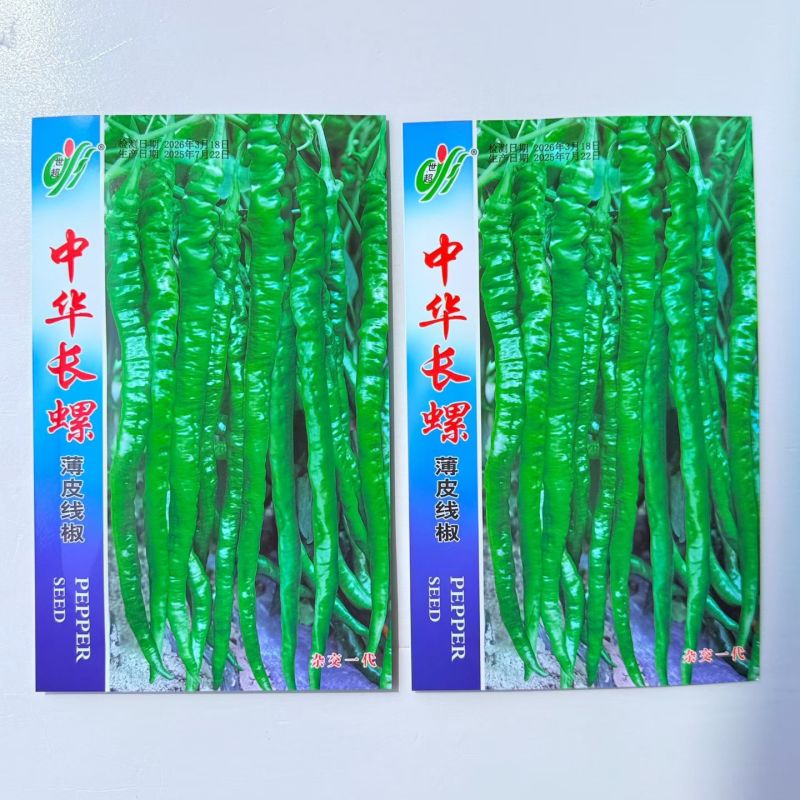 中华长螺辣椒种子薄皮螺丝尖椒早熟螺丝线椒种子辣味浓皱