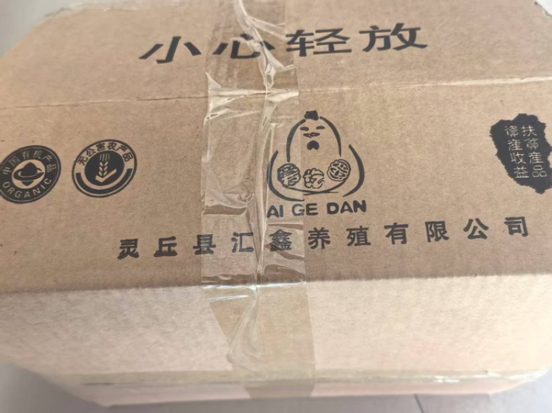 有机认证鸡蛋绿壳五谷喂养蛋黄橙黄浓稠基地直发