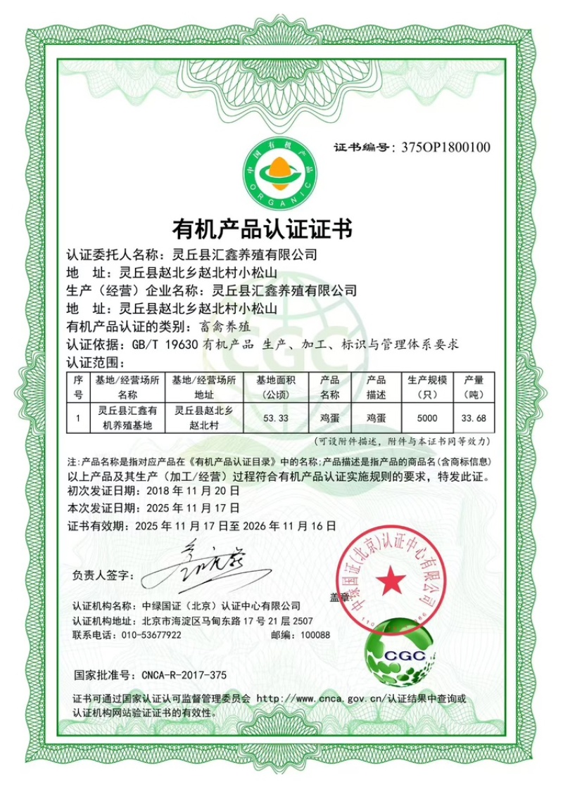 有机认证鸡蛋绿壳五谷喂养蛋黄橙黄浓稠基地直发