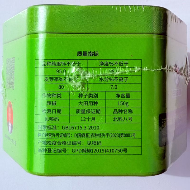 北科八号朝天椒辣椒种子簇生亮红大果高产抗病商品性佳尖椒种