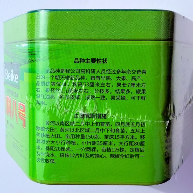 北科八号朝天椒辣椒种子簇生亮红大果高产抗病商品性佳尖椒种