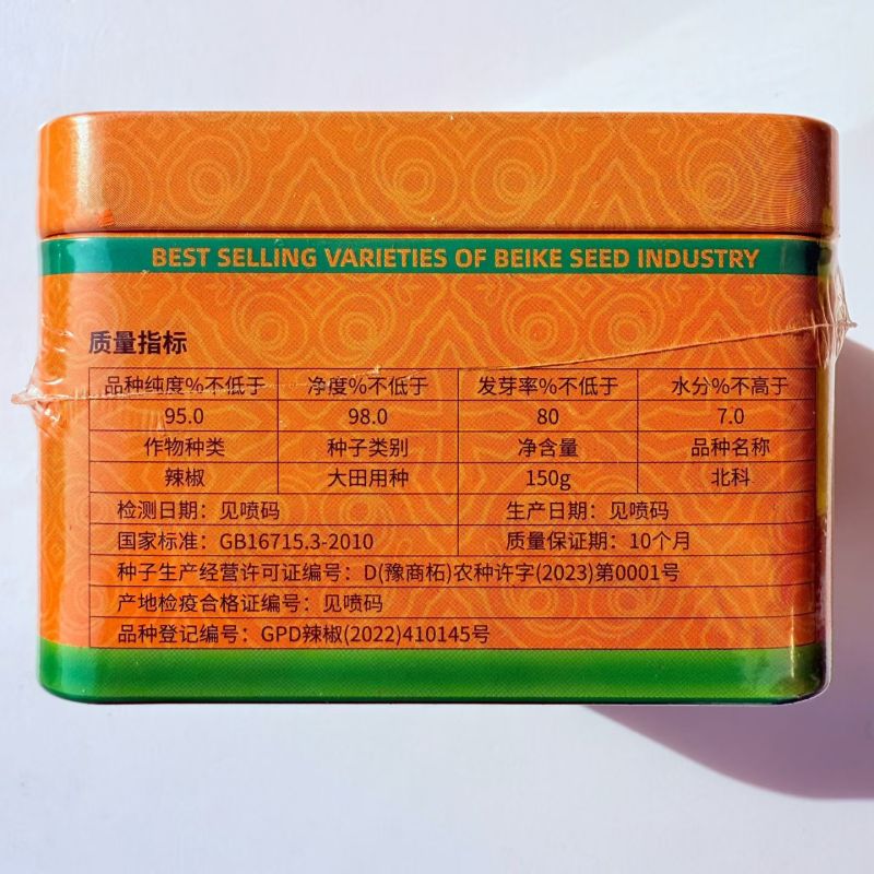 早红丰三樱新八号早熟大果簇生朝天椒种子干鲜两用籽多深红油