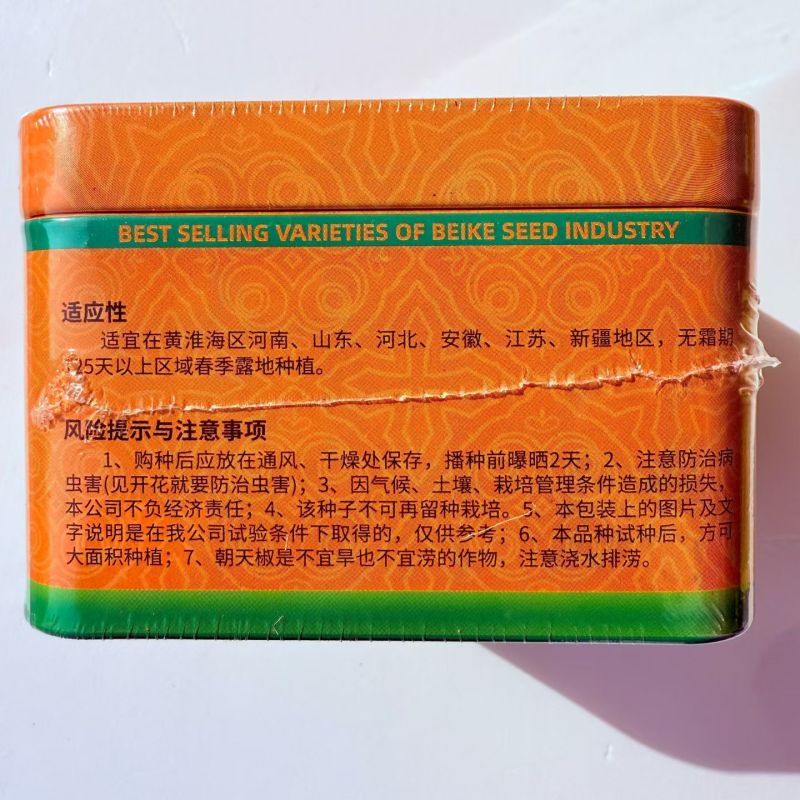 早红丰三樱新八号早熟大果簇生朝天椒种子干鲜两用籽多深红油