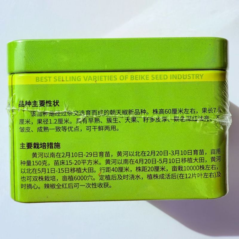 奥祺椒王朝天椒种子早熟高产抗病大果红辣椒种籽春秋播辣椒种